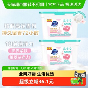 超能云感香柔洗衣凝珠288g*2盒72颗蚕丝蛋白精华洗护合一十倍洁净