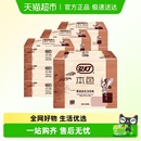 双灯平板卫生纸本色柔韧压花卫生纸200张400层×10包