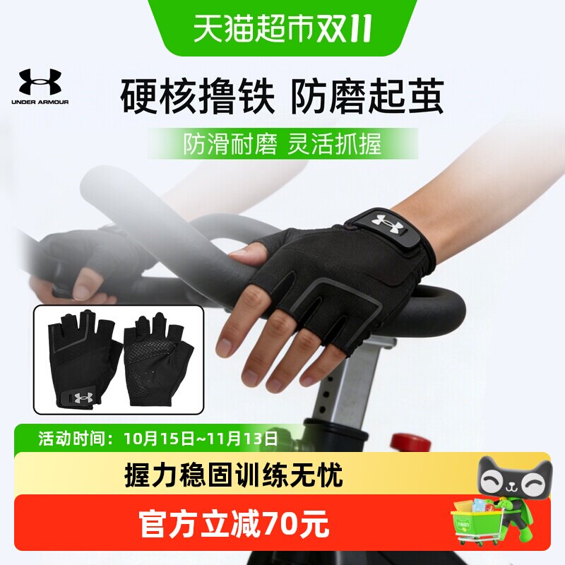 UA安德玛健身手套男士运动半指防起茧单杠引体向上防滑女撸铁训练