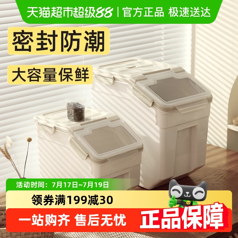 华元宠具储粮桶猫粮盒大容量密封