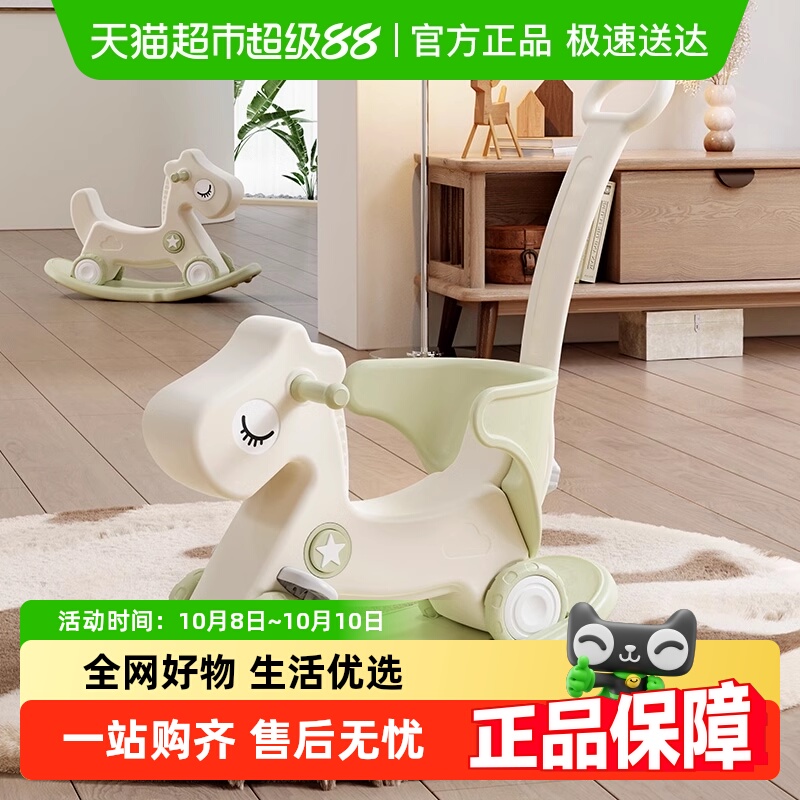 HOBBYTREE/哈比树儿童玩具防摔木马宝宝遛娃摇摇滑行车玩具组合装