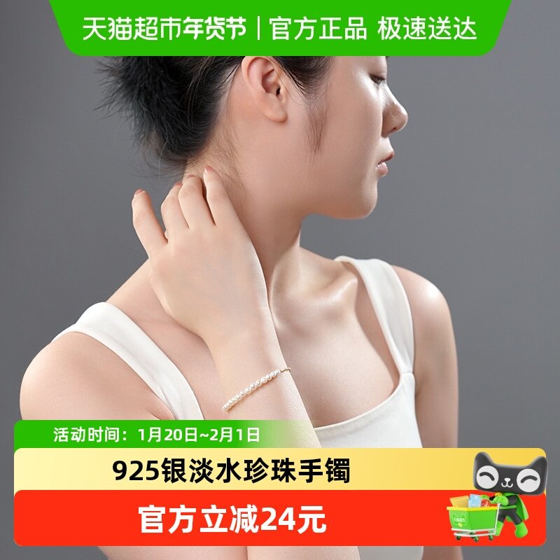 DARA戴拉925银4-5mm淡水珍珠手镯手链手饰生日礼物送女友老婆妈妈,珠宝/钻石/翡翠,手饰,淘宝优惠券,粉丝福利购,淘宝优惠卷