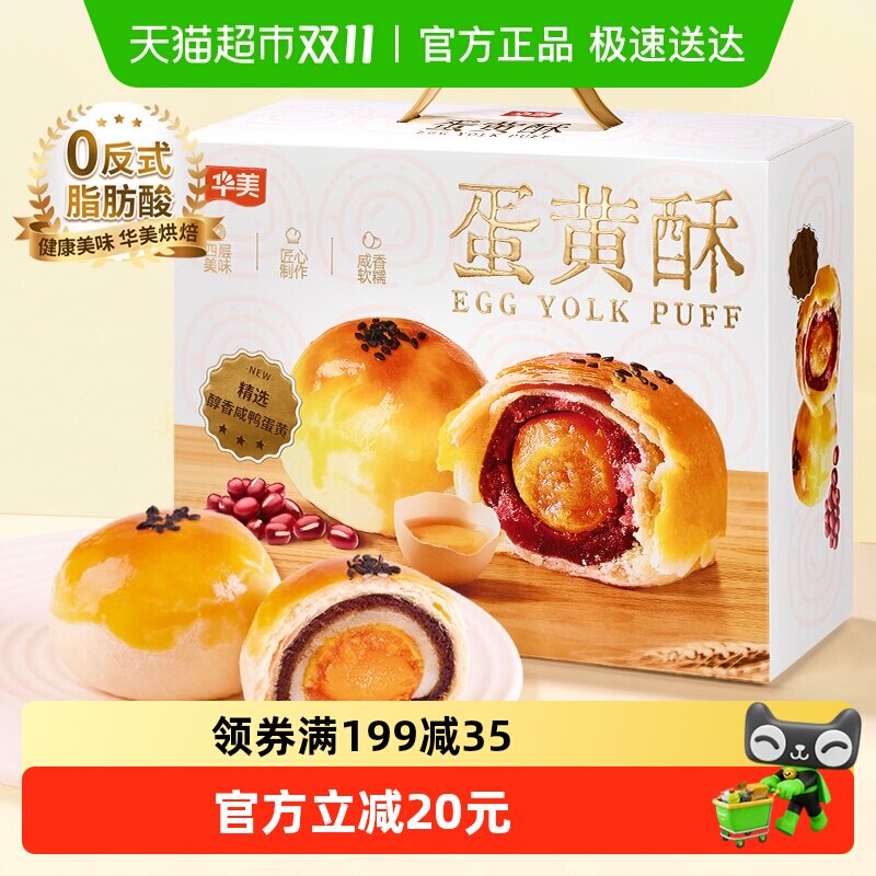 ����������12ö����600gѩ����������ʳ���Ӫ����͸�������