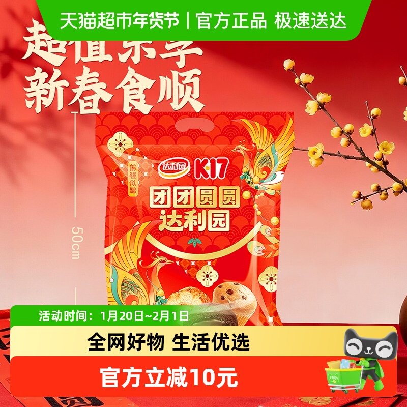 达利园糕点前程似锦休闲零食大礼包早餐下午茶即食代餐点心小吃,零食/坚果/特产,传统西式糕点,淘宝优惠券,粉丝福利购,淘宝优惠卷