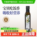 晟麥牛油果油250ml低溫冷榨兒童鱷梨油熱炒少煙食用油涼拌營養油