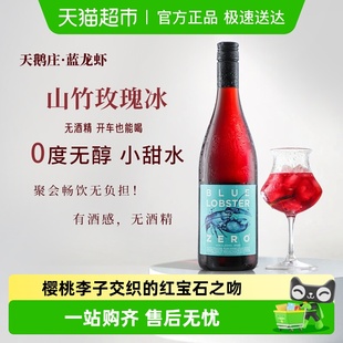 天鹅庄无醇甜红酒零度0酒精葡萄汁脱醇红葡萄酒礼盒装 配香槟杯