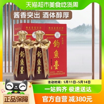 钓鱼台白酒国宾酒第一代500ml*2