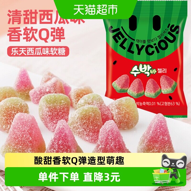 韩国进口乐天西瓜汁味软糖QQ糖橡皮糖儿童零食56g*1包