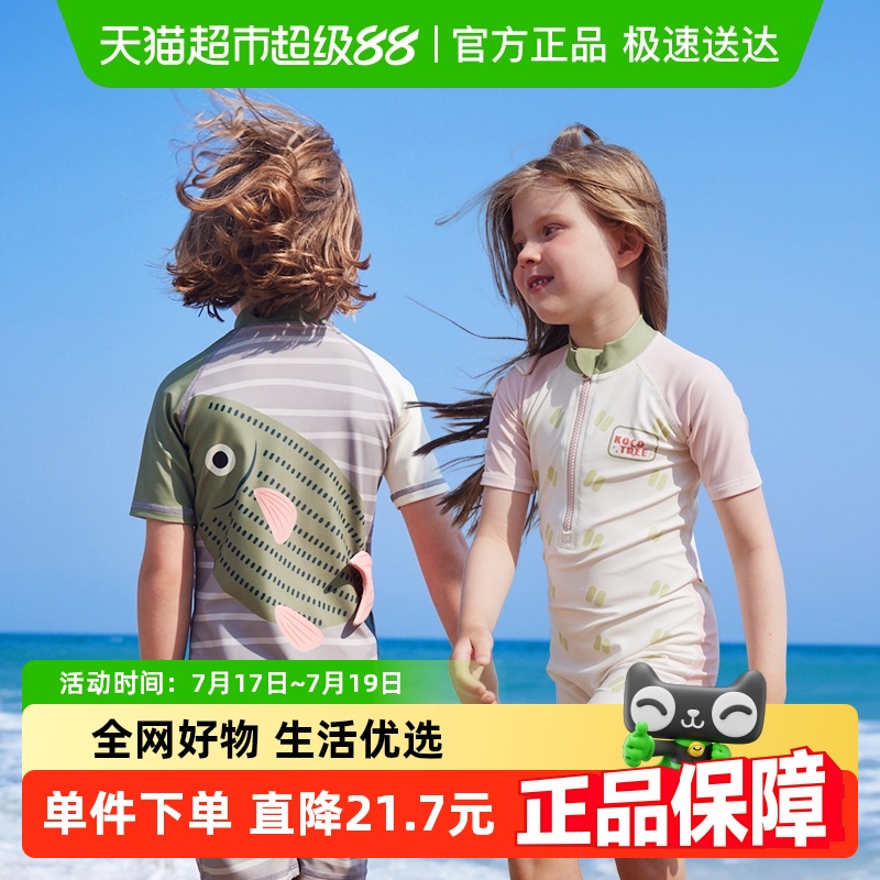 KK树儿童连体泳衣原纱防晒抗菌
