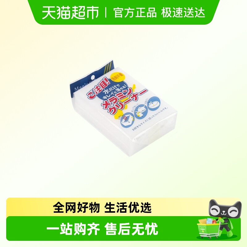 乐缔纳米海绵清洁绵洗碗百洁布