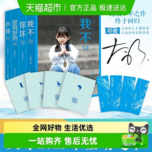 乖摸摸头啊2.0大冰的书保重