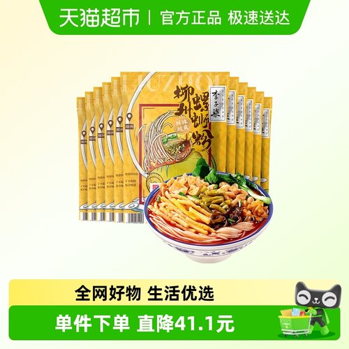 李子柒柳州方便速食螺蛳粉