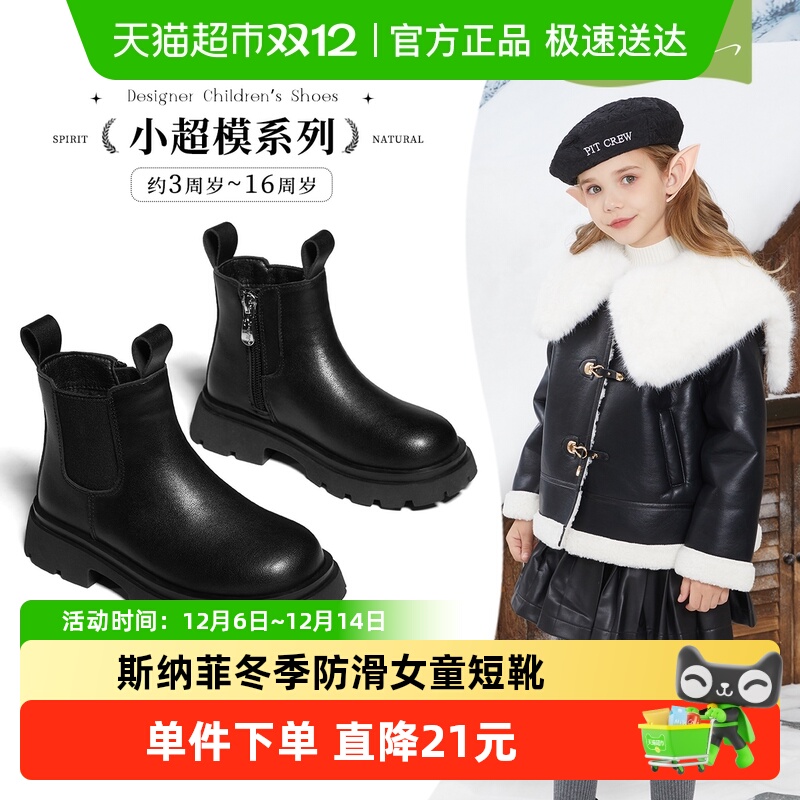 斯纳菲秋冬新款女童防滑时尚皮靴