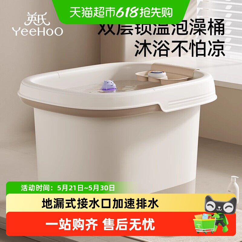英氏宝宝洗澡桶可坐儿童游泳桶婴儿家用洗澡盆泡澡桶锁温沐浴桶