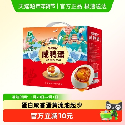 晨诚高邮咸鸭蛋流油流沙