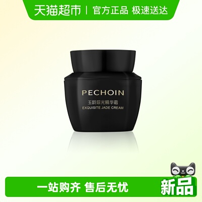 百雀羚抗皱紧致灵玉面霜精华霜