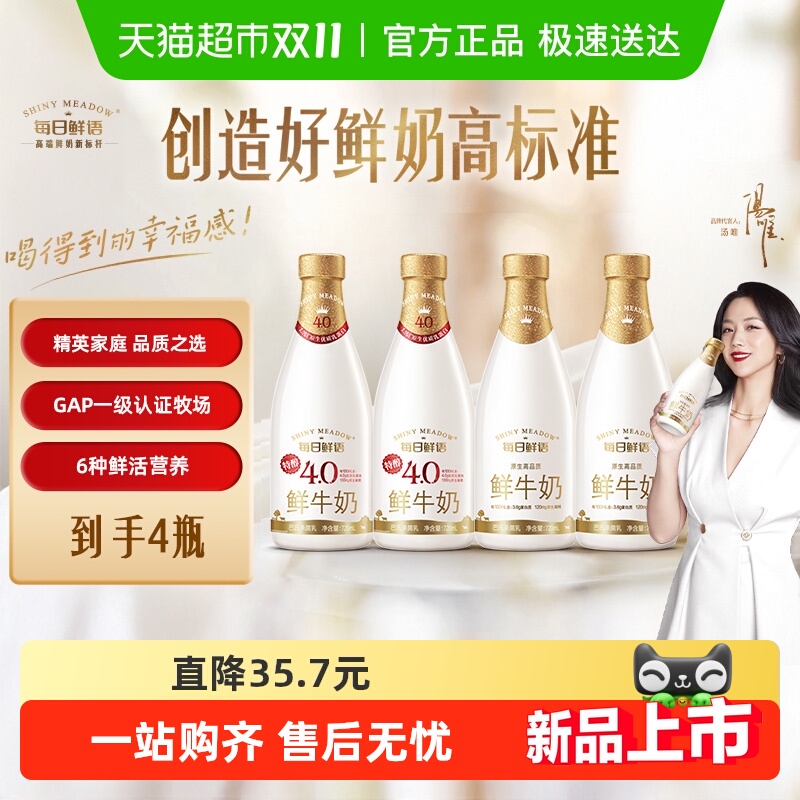 每日鲜语鲜牛奶6种鲜活营养
