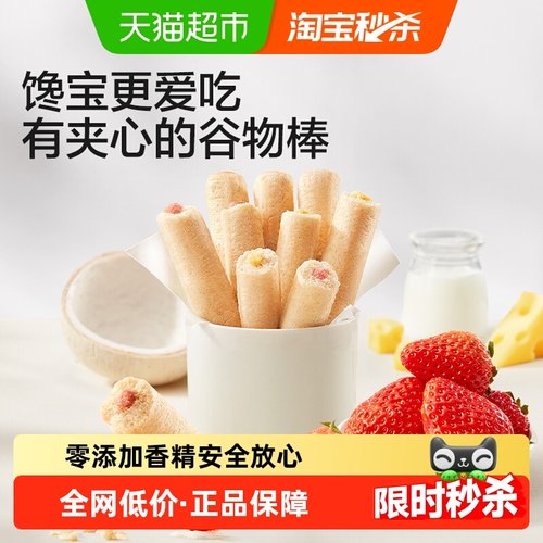 宝宝馋了高钙谷物棒