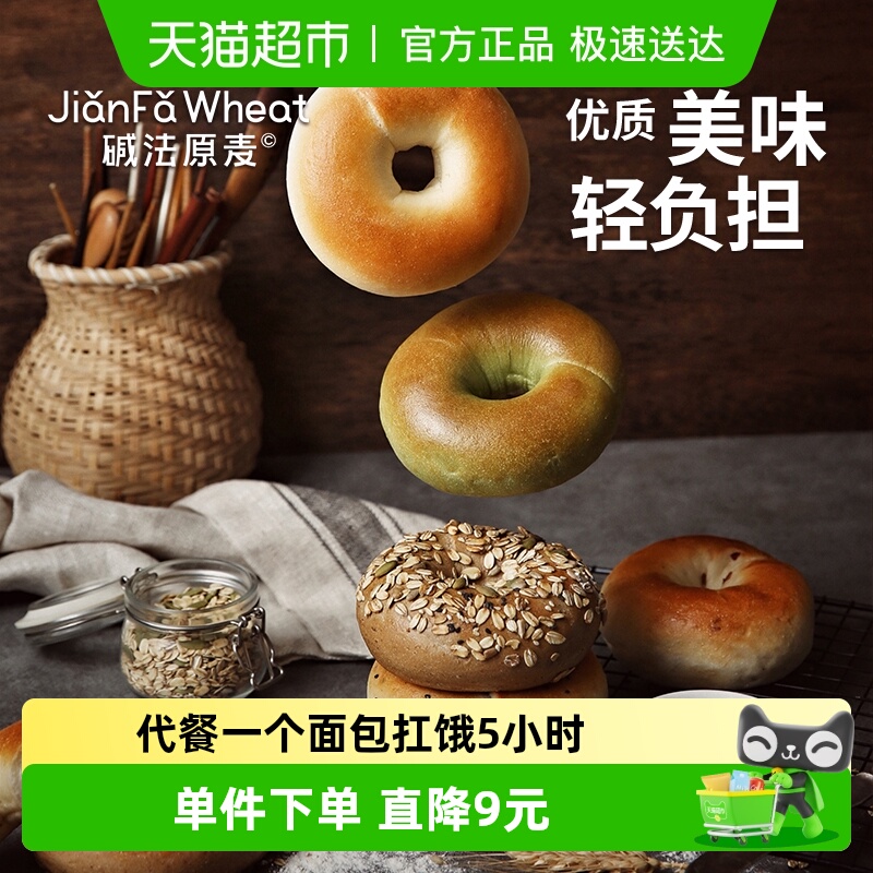 面包加原麦健康面包糕点