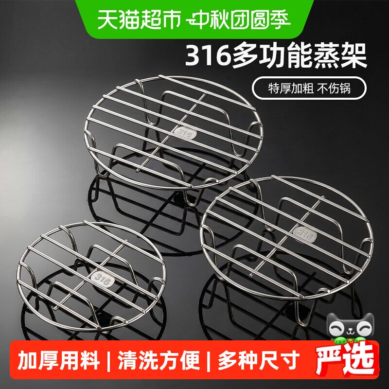 优勤316不锈钢电饭煲专用蒸架图片