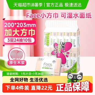 小鹦鹉小方巾抽纸3层外出便携擦手纸 洁柔纸面巾粉Face 包邮