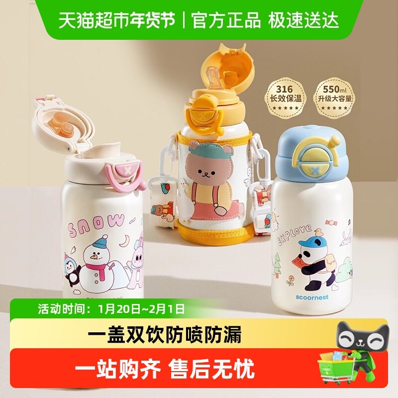 科巢儿童保温杯吸管杯宝宝喝水杯直饮杯316小学生幼儿园专用水壶,婴童用品,儿童水杯,淘宝优惠券,粉丝福利购,淘宝优惠卷