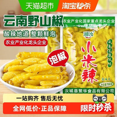 湘汝小米辣泡椒野山椒720g*2包