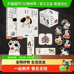 小狗疑心大宇宙阴谋篡夺它的位置小鸟啃坏玫瑰还说人类脾气太暴躁