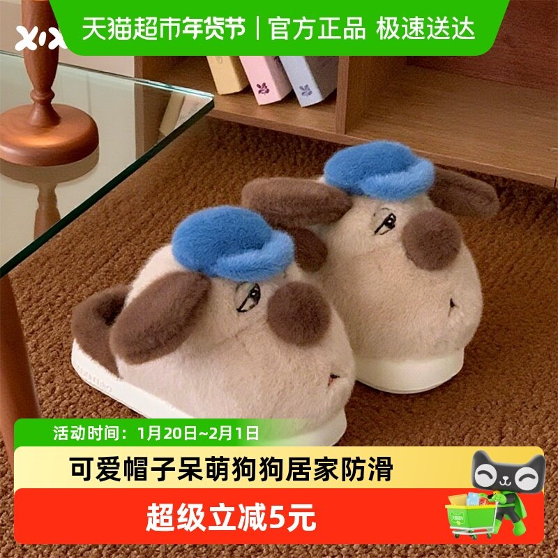 细细条 男女士趣味呆萌大鼻子狗狗棉拖可爱ins秋冬保暖包头月子鞋,居家布艺,居家棉拖/棉鞋,淘宝优惠券,粉丝福利购,淘宝优惠卷