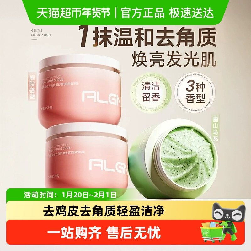 磨砂膏身体焕亮全身去黑色素果酸手部去角质嫩肤男女士二合一热销,洗护清洁剂/卫生巾/纸/香薰,身体磨砂膏/去角质膏,淘宝优惠券,粉丝福利购,淘宝优惠卷