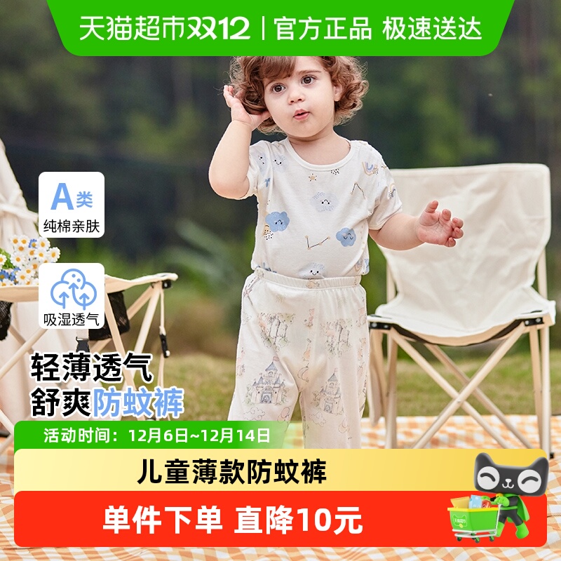 舒贝怡儿童裤子防蚊裤春夏季薄款