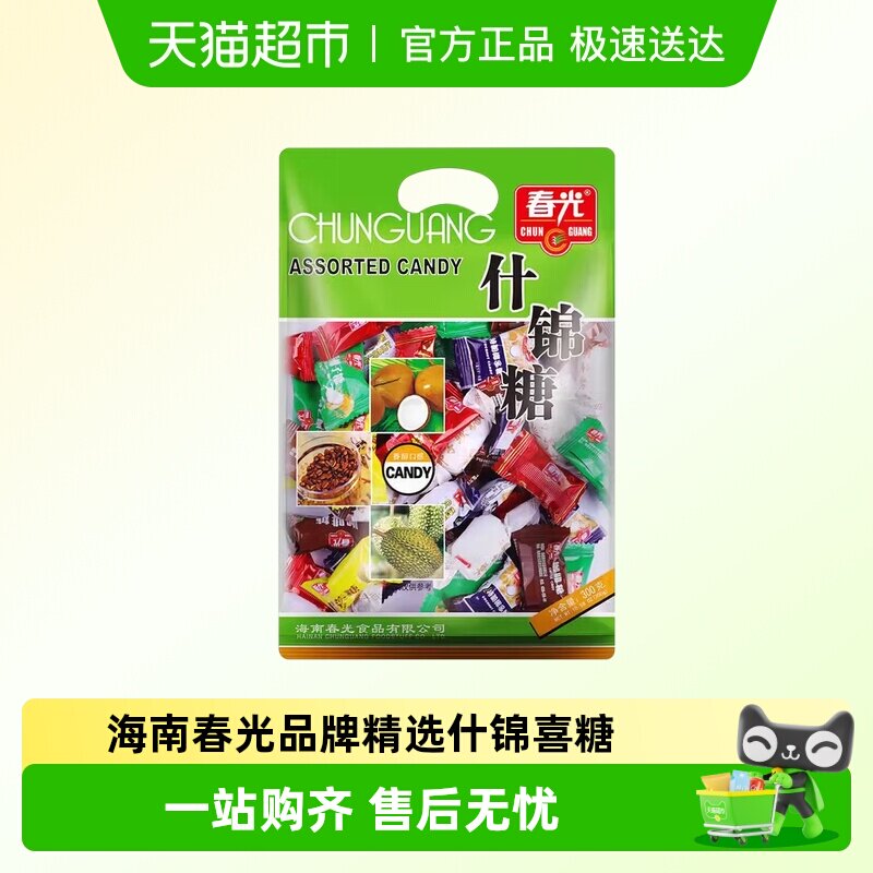春光什锦糖300g海南特产水果椰子榴莲咖啡混合装糖果零食利是喜糖