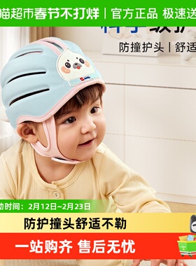 霍格Hoag婴儿防摔神器宝宝护头防撞头盔头部保护安全帽