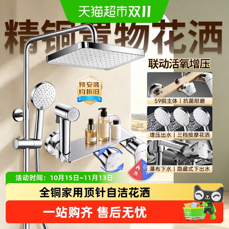 【热销爆款】箭牌卫浴淋浴花洒套装全铜家用自洁增压沐浴喷头卫生