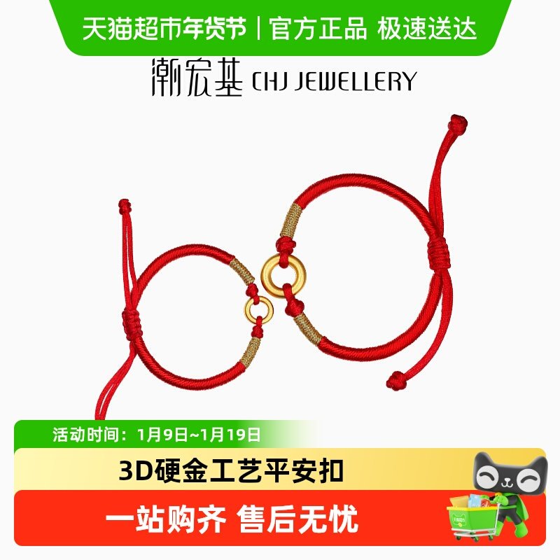 潮宏基 宝护平安扣 黄金手链足金转运珠串珠手绳宝宝礼物女3D硬金
