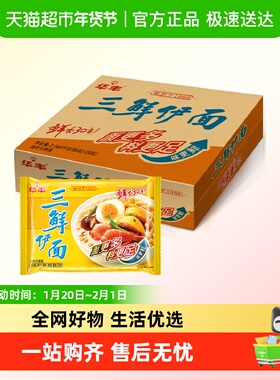 华丰方便面三鲜伊面原味86g*24袋方便面