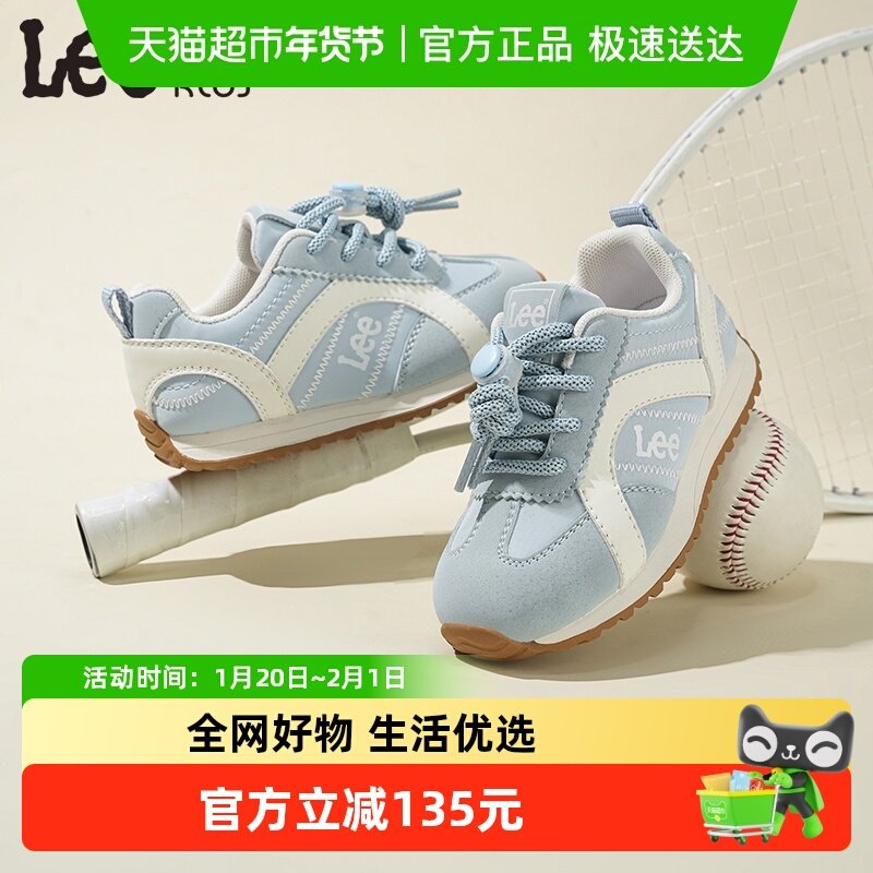 Lee Kids儿童阿甘鞋2026春季新款男女童休闲运动鞋轻便软底跑步鞋,童鞋/婴儿鞋/亲子鞋,运动鞋,淘宝优惠券,粉丝福利购,淘宝优惠卷