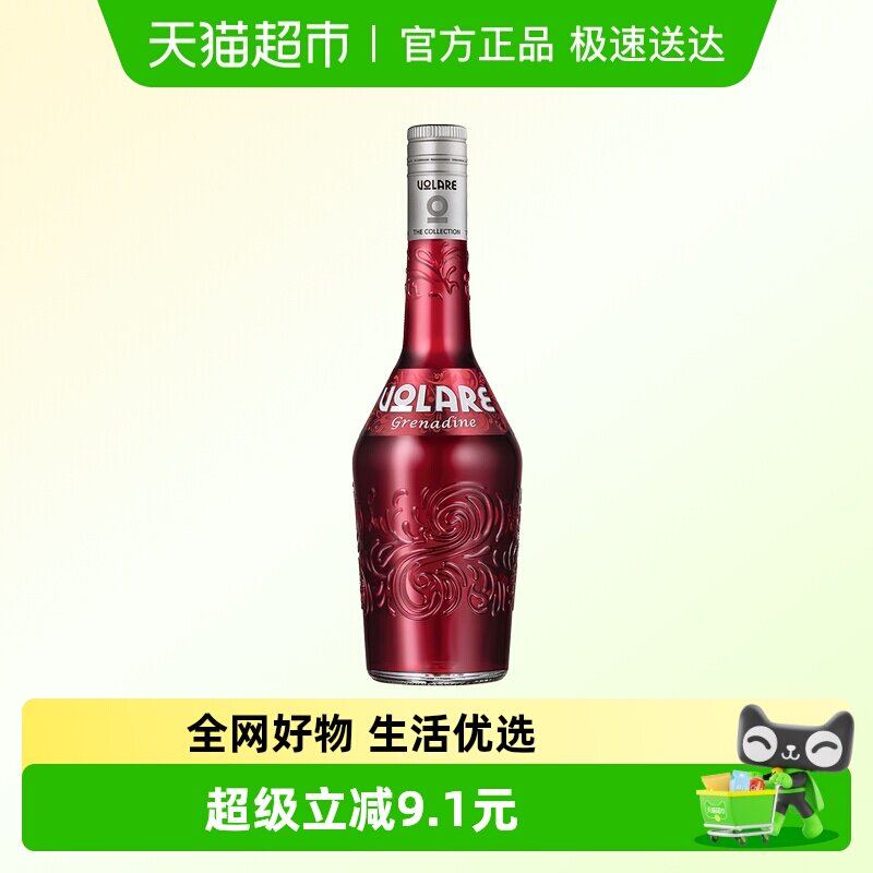 意大利进口红石榴味糖浆浓缩红石榴汁700ml鸡尾酒调酒基酒