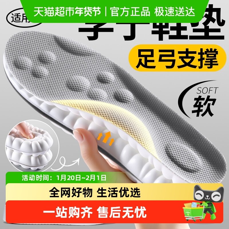 适用于李宁专用鞋垫足弓支撑运动气垫减震男款久站不累板鞋跑步女,服饰配件/皮带/帽子/围巾,鞋垫,淘宝优惠券,粉丝福利购,淘宝优惠卷