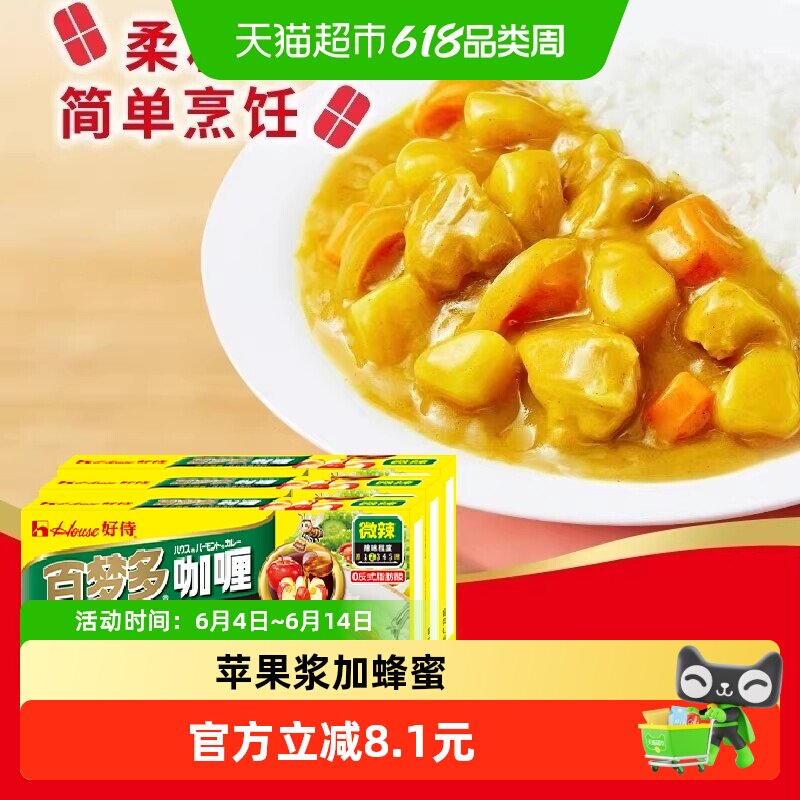 好侍咖喱百梦多微辣组合装3盒块状咖喱家用调味料火锅底料