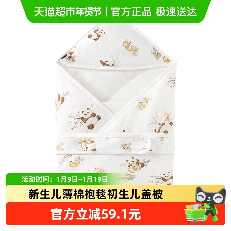 童泰婴儿包被秋冬季纯棉夹棉宝宝抱被新生儿薄棉抱毯初生儿盖被,婴童用品,婴童抱被/抱毯,淘宝优惠券,粉丝福利购,淘宝优惠卷
