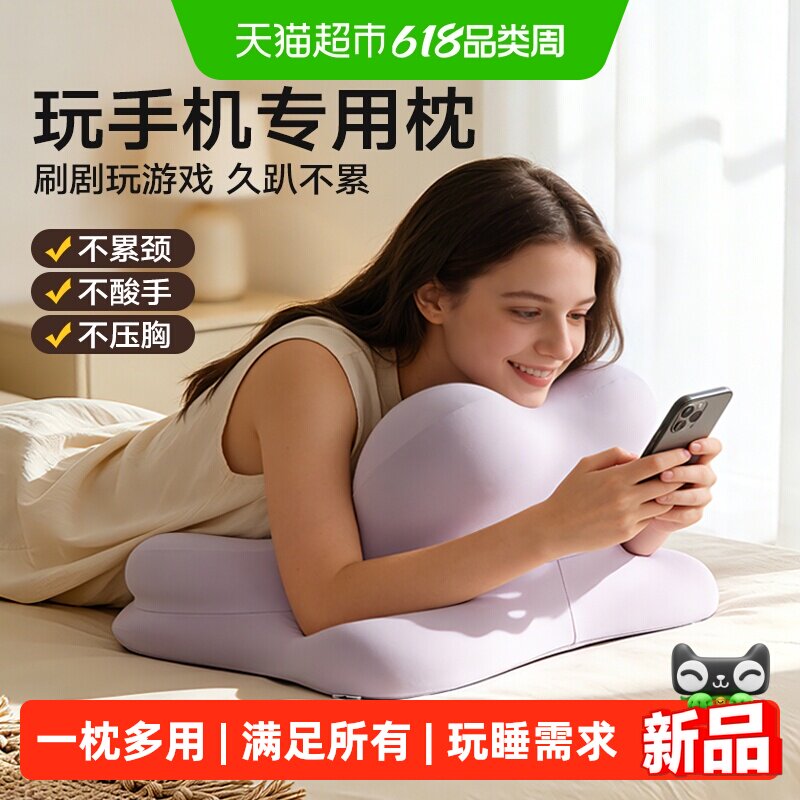 趴睡枕多功能玩手机专用枕头趴趴枕成人床上躺着靠枕护颈枕玩睡枕
