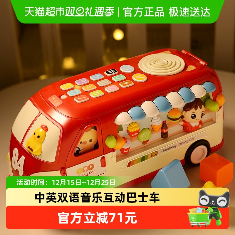 谷雨益智多功能声光滑行巴士玩具