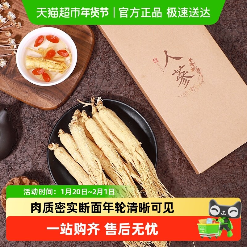 半山农东北长白山人参干货整支非鲜人参片非野山参泡水送长辈,传统滋补营养品,人参/园参及其制品,淘宝优惠券,粉丝福利购,淘宝优惠卷