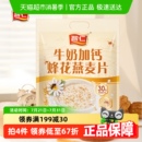2袋营养早餐冲饮冲泡代餐 智仁即食燕麦片牛奶加钙蜂花复合麦600g