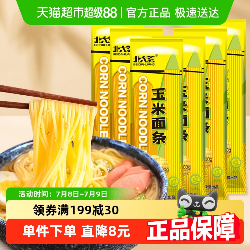 北大荒东北玉米面条200g*6面条