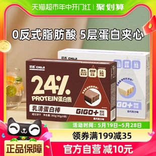 初吉乳清蛋白棒360g 2代餐健身能量棒健康威化饼干零食品