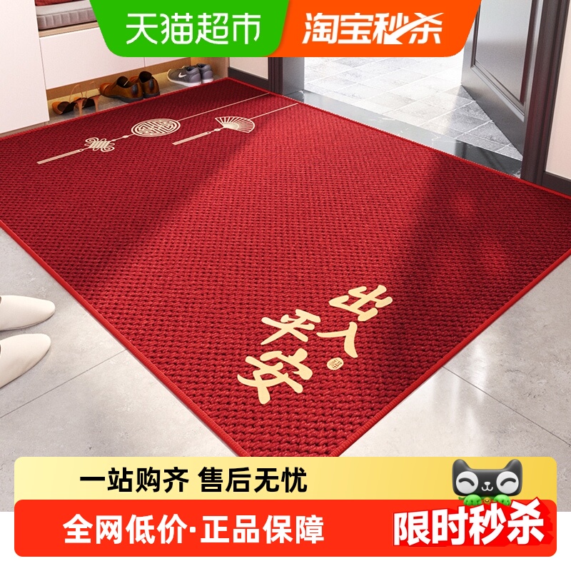 尚美巢品红色喜庆防滑脚垫地垫