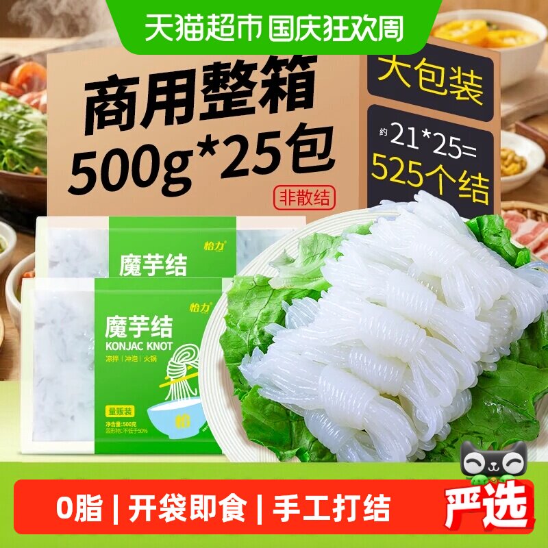 怡力商用魔芋结整箱0脂低卡魔芋丝结双层加厚纸箱发货