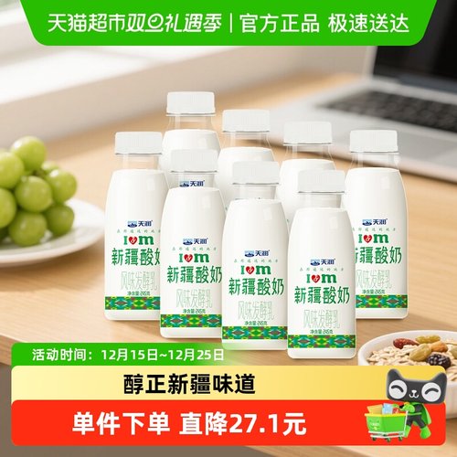 天润新疆特产生鲜酸奶